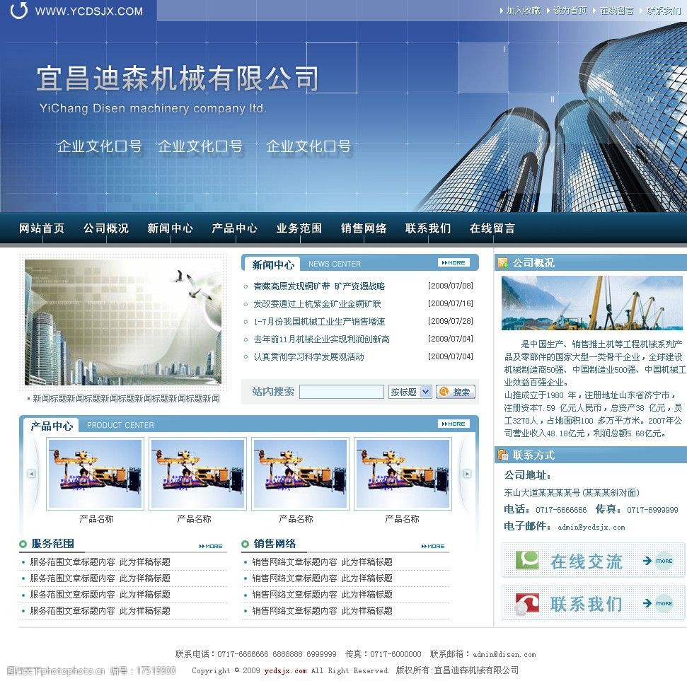 你不知道的免费新闻稿投稿平台常见的快来看看！